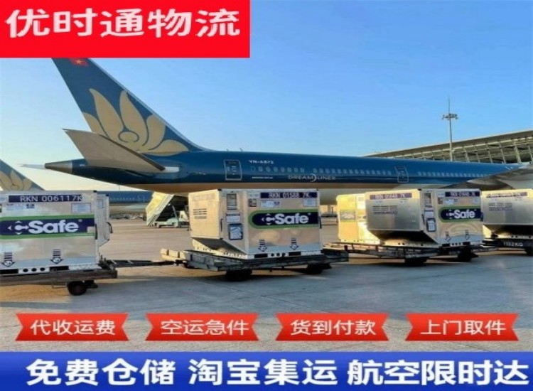 东莞到加拿大物流专线-东莞到加拿大空运公司